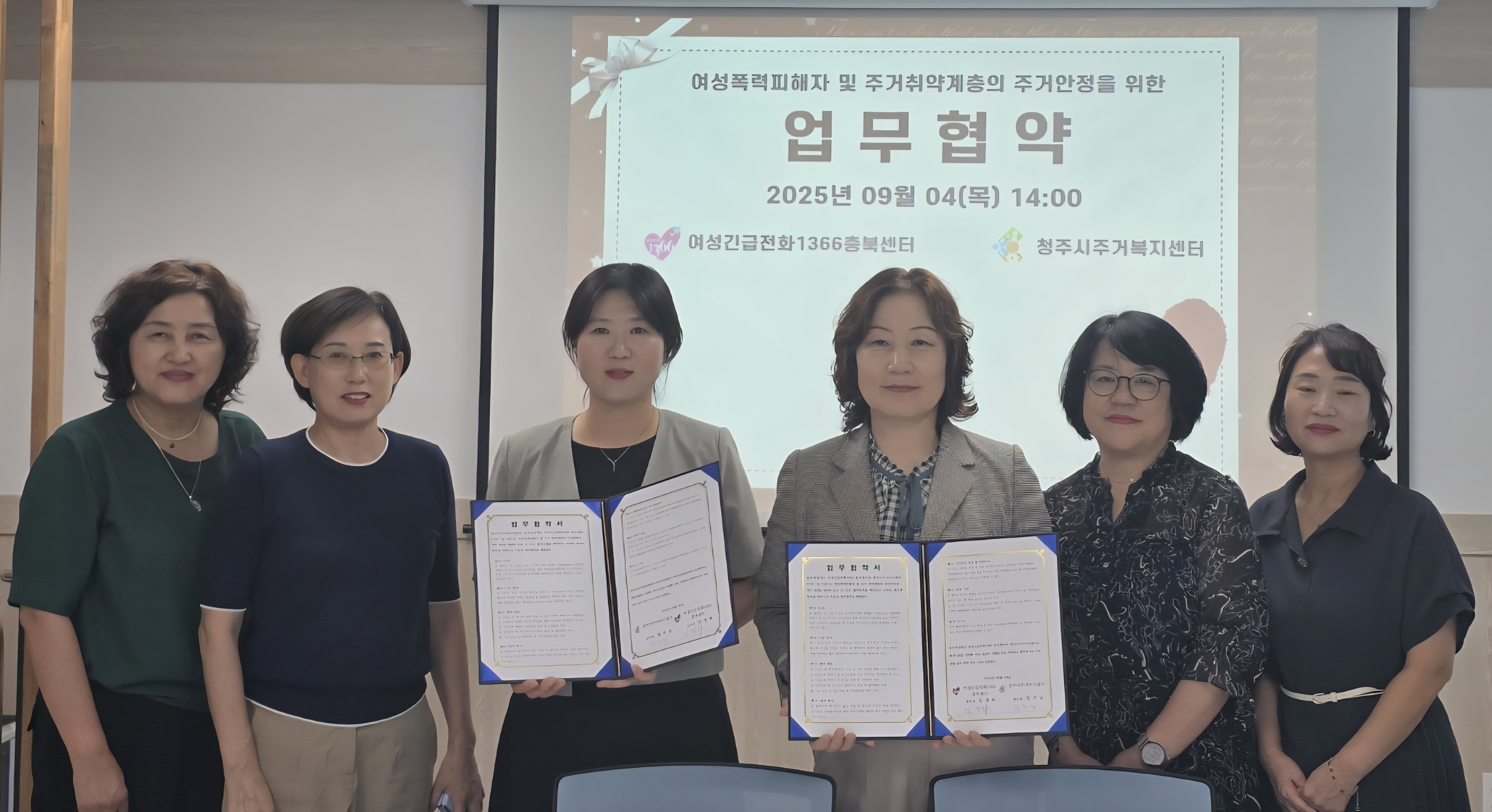 ■업무협약식[9월4일] [첨부 이미지2]