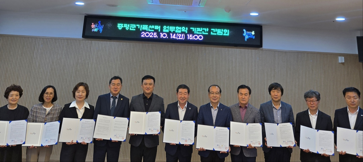 ■ 증평군 가족센터 업무협약식[10월14일] [첨부 이미지2]