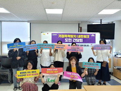 ■도민간담회[10월15일] [첨부 이미지1]