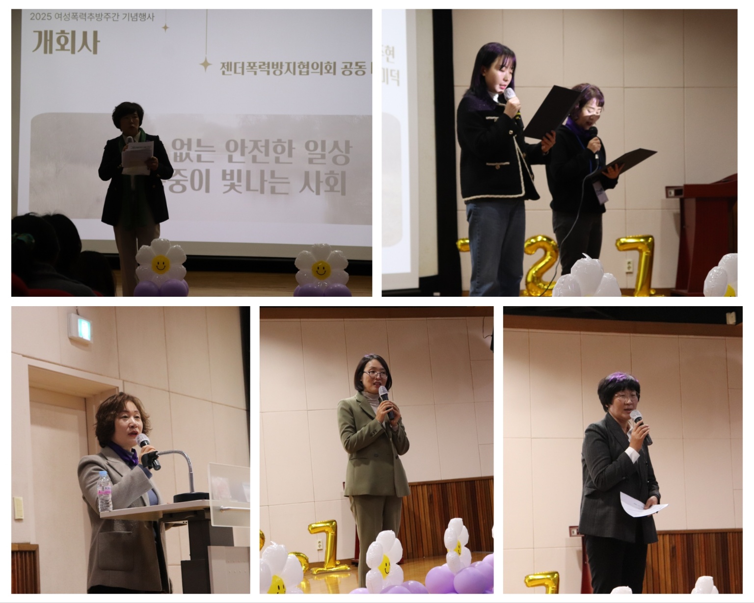 ■2025년 여성폭력 추방주간 [첨부 이미지2]