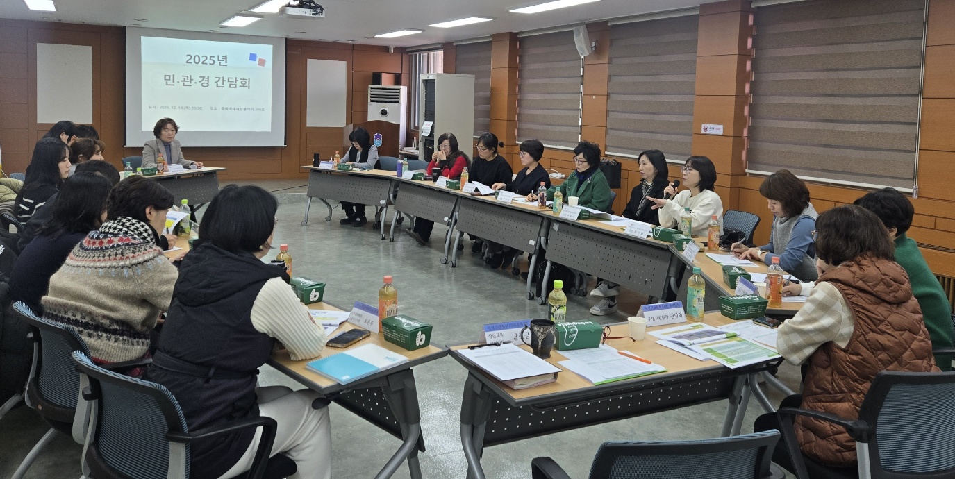 ■민 관 경 간담회[12월 18일] [첨부 이미지1]