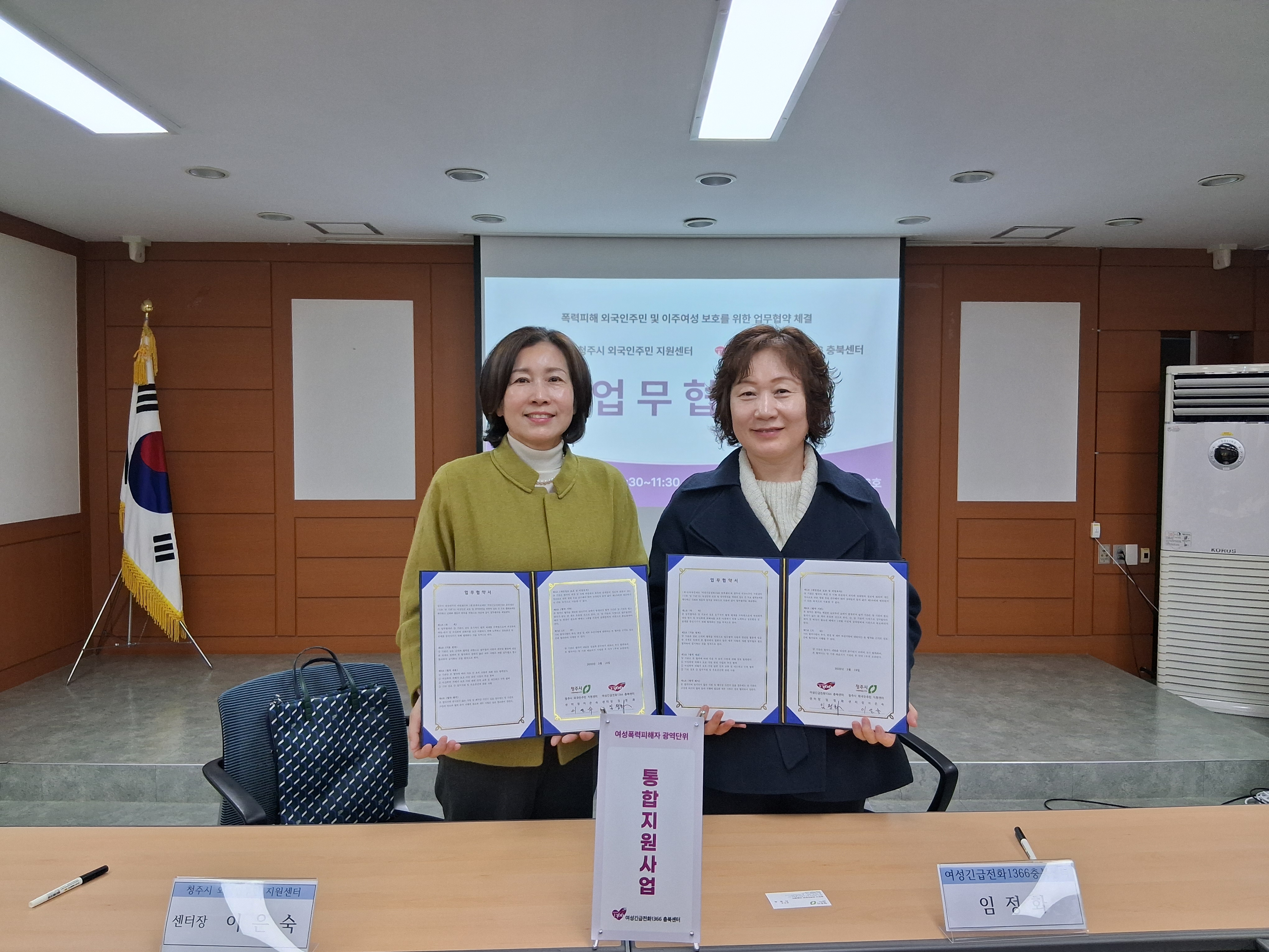 청주시 외국인주민 지원센터 간담회 및 협약식 [첨부 이미지1]