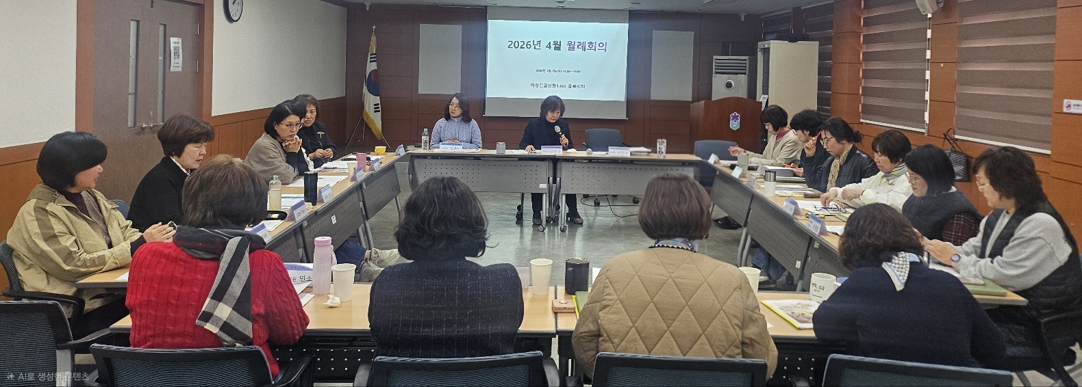 4월 월례회의 [첨부 이미지1]