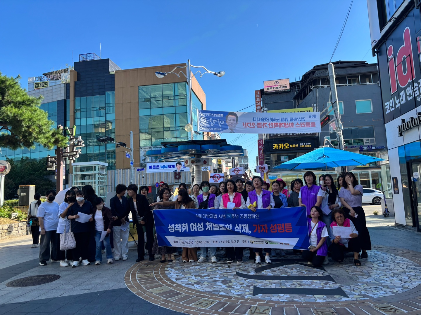 연대캠페인(26년 성매매 추방주간 캠페인) [첨부 이미지1]