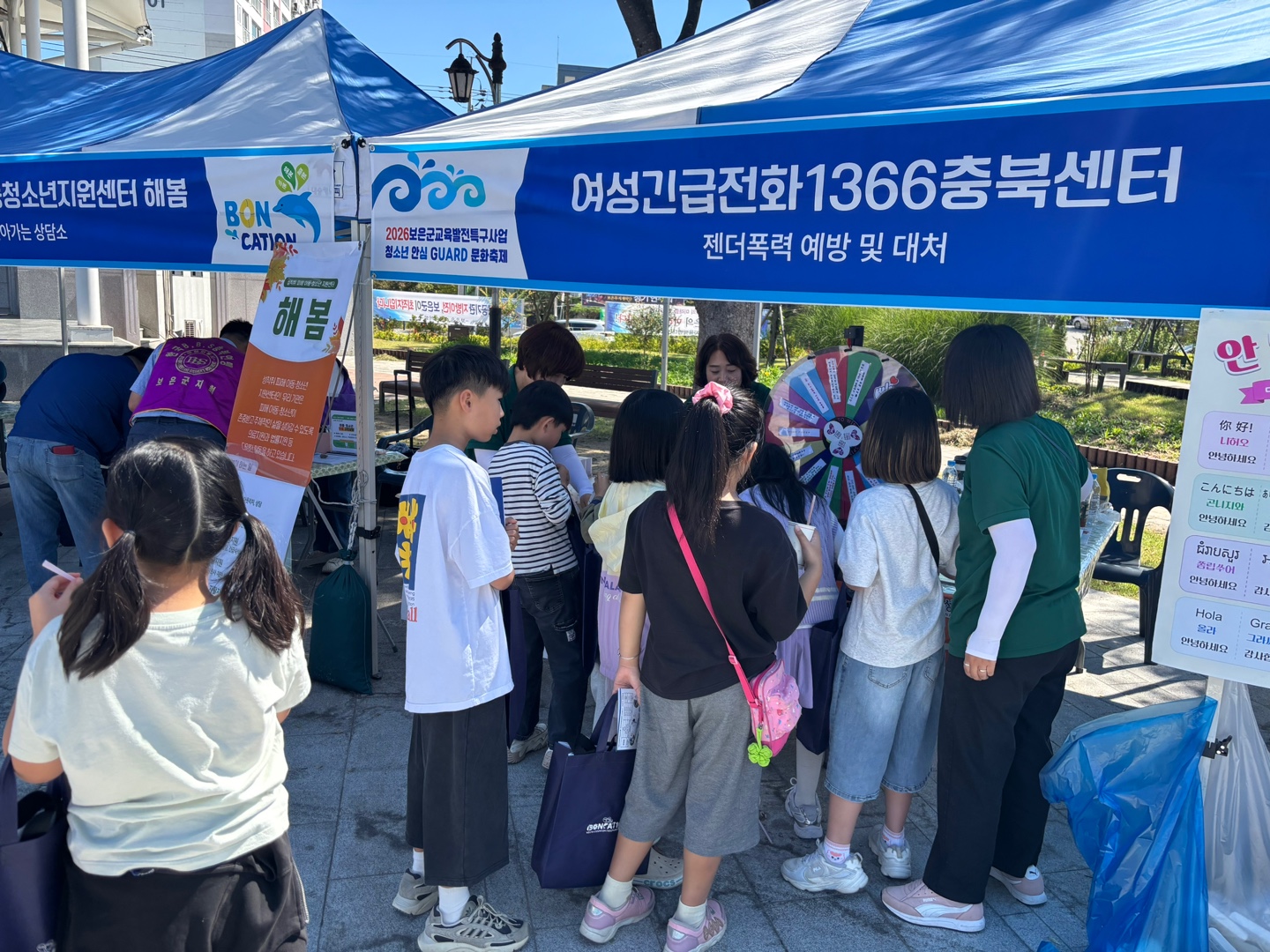 연대캠페인(26년 보은군 청소년 문화축제) [첨부 이미지1]
