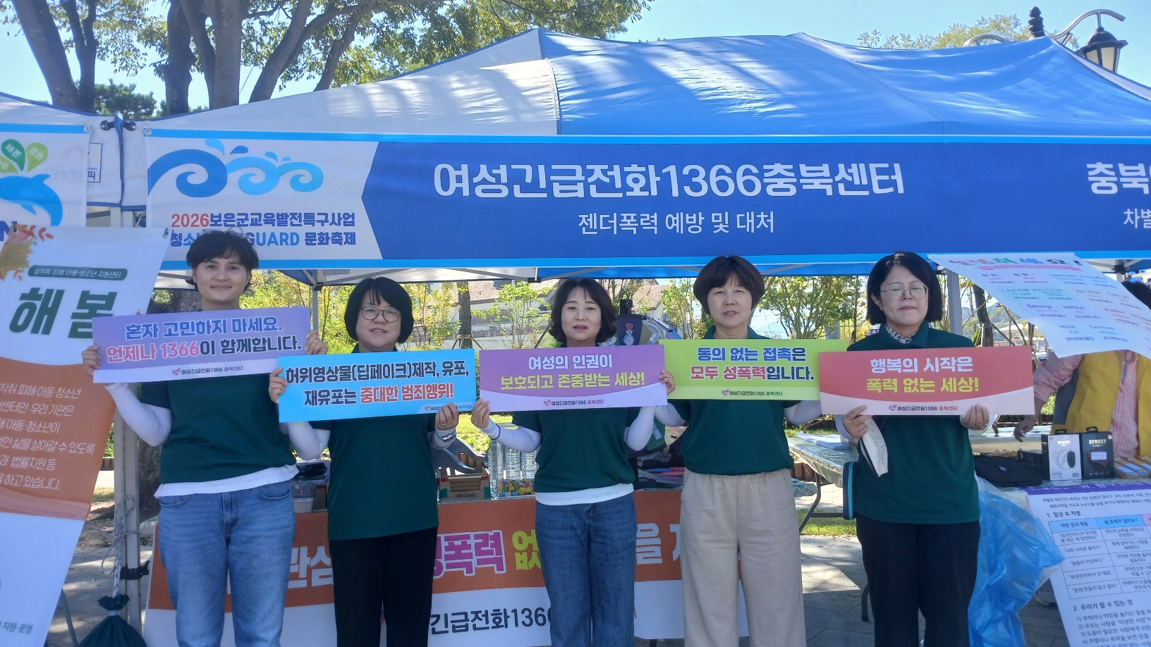 연대캠페인(26년 보은군 청소년 문화축제) [첨부 이미지3]